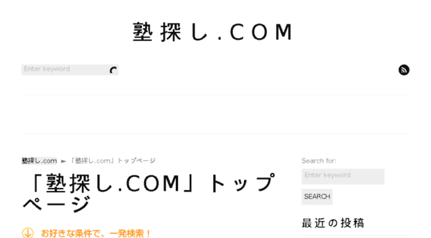 juku-sagashi.com