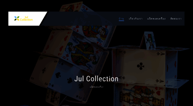jul-collection.com