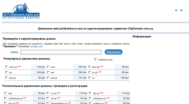 juliabatalova.com.ua