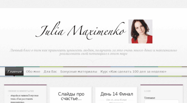 juliamxk.ru