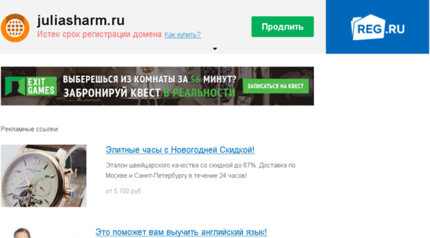 juliasharm.ru