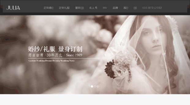 juliaweddingnews.cn