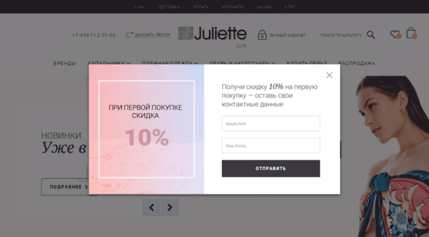 juliette-lux.ru