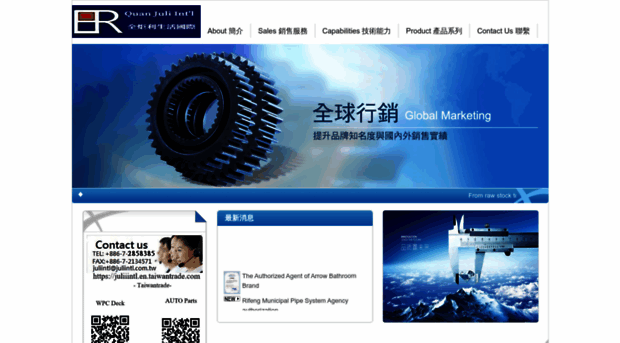 juliintl.com.tw