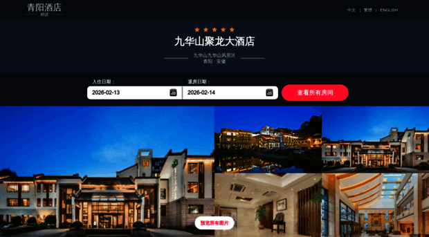 julonghoteljiuhua.cn
