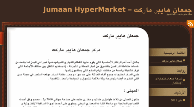 jumaanhyper.com