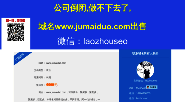 jumaiduo.com