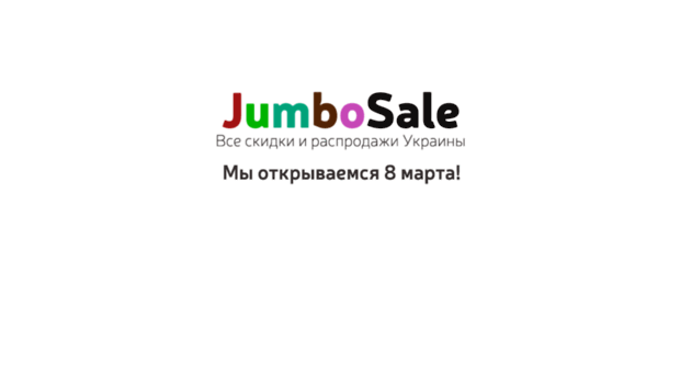 jumbosale.com.ua