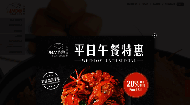 jumboseafood.com.sg