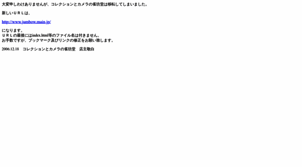 jumbow.main.jp