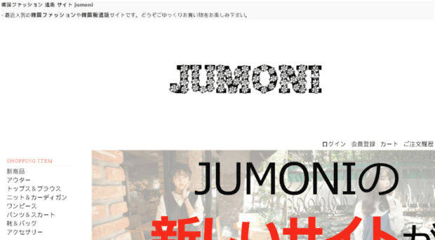 jumoni.kr