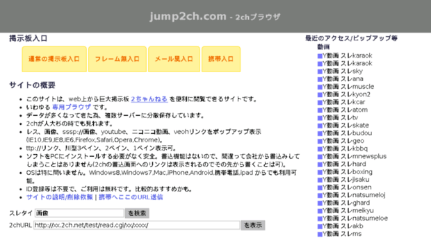 jump2ch.com