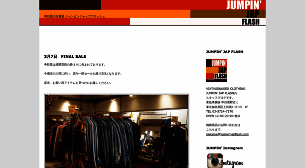 jumpinblog.jugem.jp