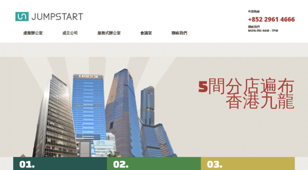 jumpstart.com.hk