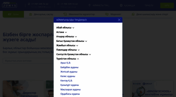 jumys.sitcen.kz