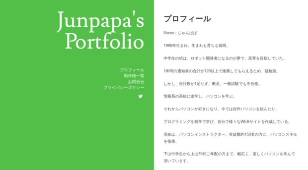 jun-papa.com