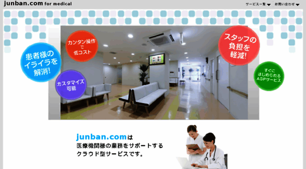 junban.com
