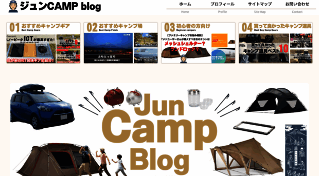 juncamp-blog.com