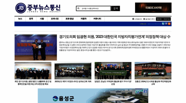 jungbunews.com