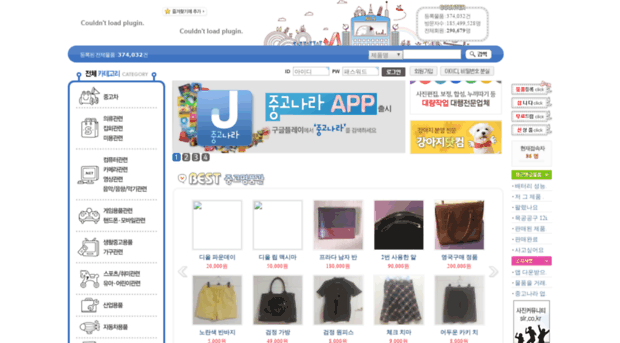 junggo.com