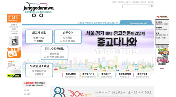 junggodanawa.net