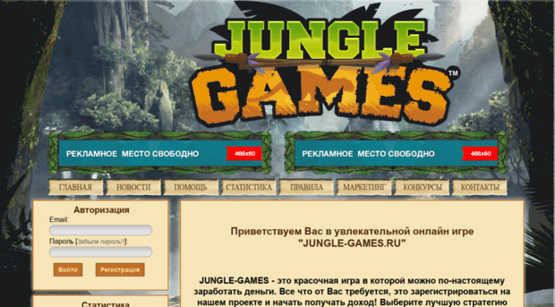 jungle-games.ru