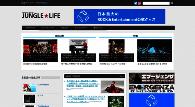 jungle.ne.jp