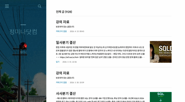 jungmina.tistory.com