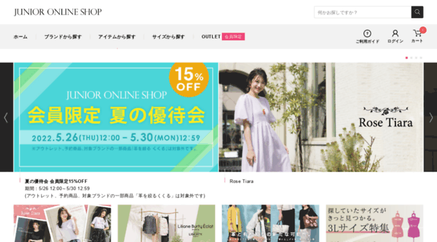 junior-onlineshop.jp