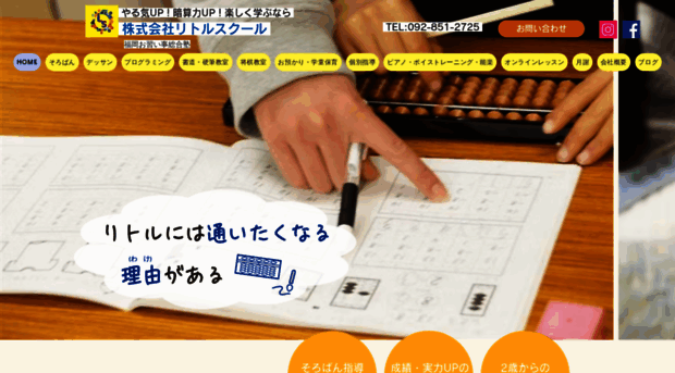 junior-sougou-school.com