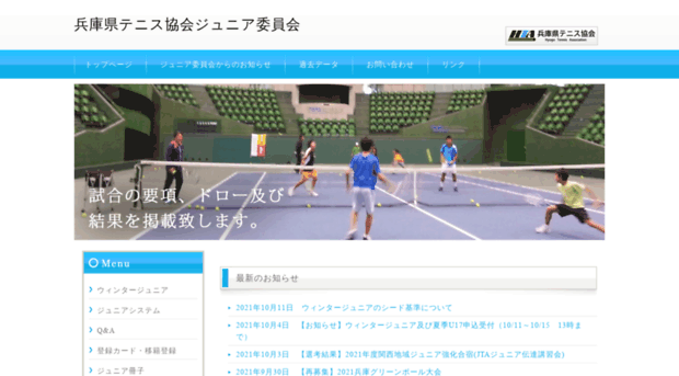 junior.hyogo-tennis-as.com