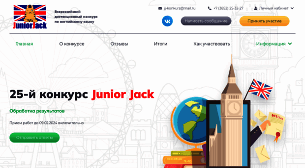 juniorjack.ru