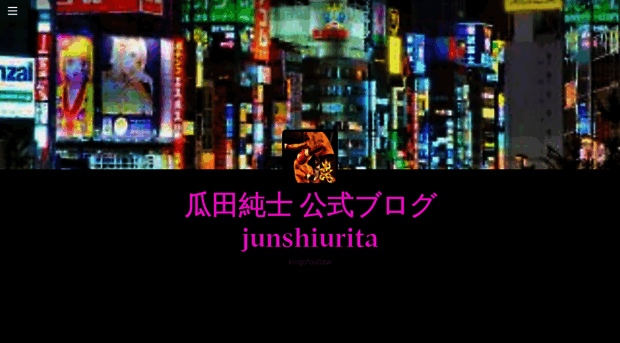 junshiurita.com