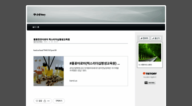 juny0505.tistory.com