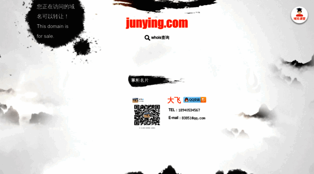 junying.com