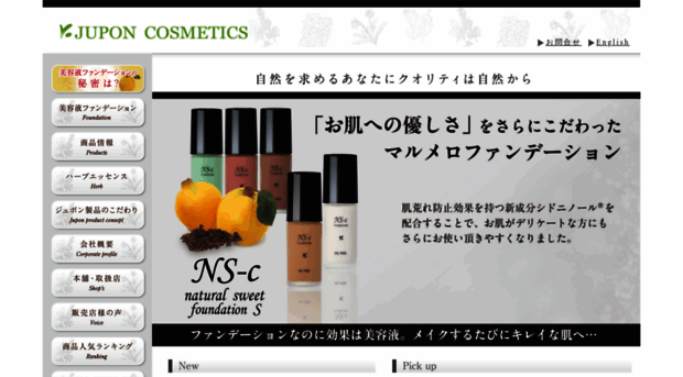 jupon-cosme.co.jp