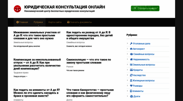 juridicheskaja-konsultacija-online.ru