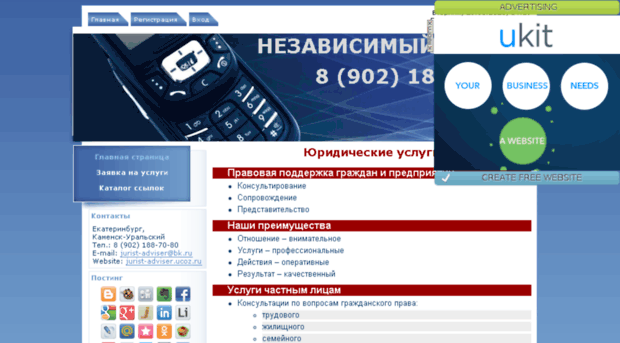 jurist-adviser.ucoz.ru
