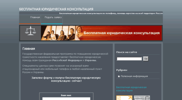 jurist-consults.ru
