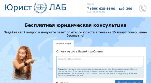 jurist-lab.ru