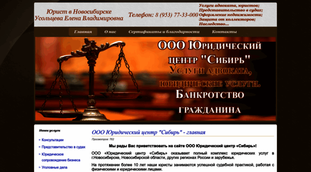 jurist-nsk.ru