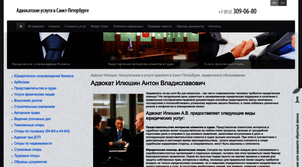 juristinlaw.ru