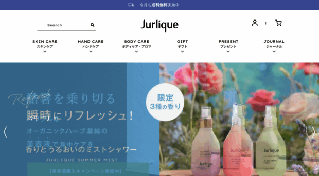 jurlique-japan.com