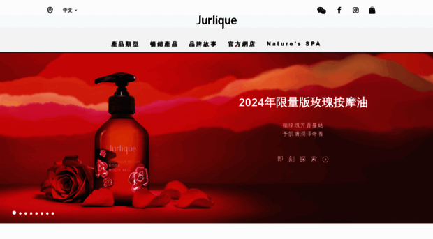 jurlique.hk