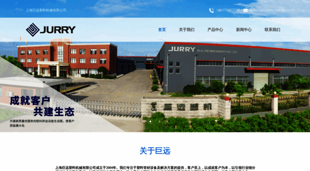 jurry.com.cn
