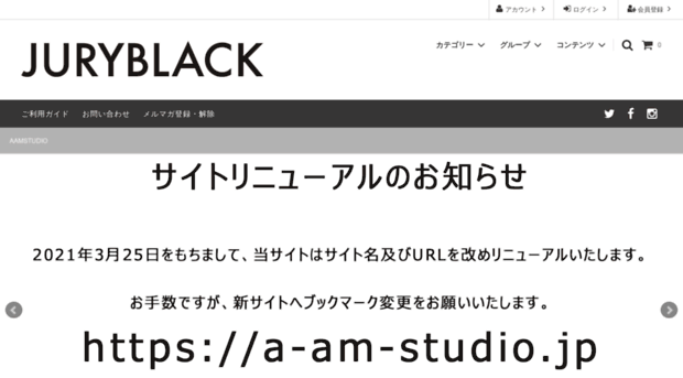 juryblack.shop-pro.jp