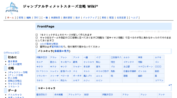 jus.wikiwiki.jp