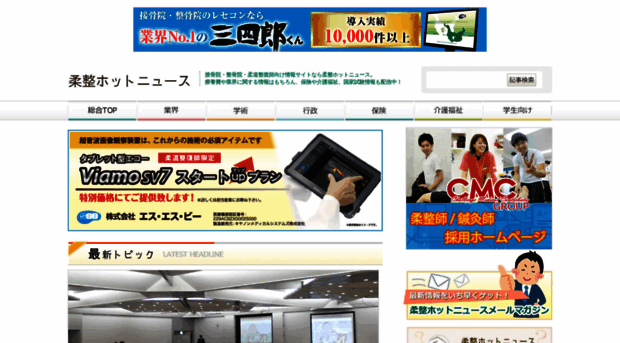 jusei-news.com