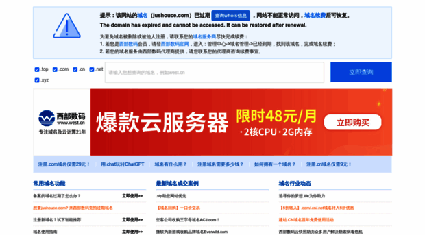 jushouce.com