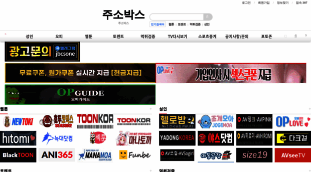 jusobox46.com